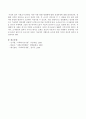 사회조사 단계인 이론-가설-관찰-일반화에 대한 전개과정을 설명 4페이지
