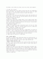 올바른 스트레칭 방법 2페이지