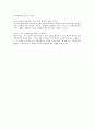 [외국어로서의 한국어 교수학습론] 10페이지