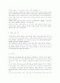 [이대목동병원 간호사 자소서 합격예문+기출면접질문] 이화여자대학교의료원 자기소개서 채용 자소서 항목 첨삭, 성장과정, 성격, 생활신조, 지원동기및 입사후포부, 병원자기소개 3페이지