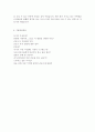 [이대목동병원 간호사 자소서 합격예문+기출면접질문] 이화여자대학교의료원 자기소개서 채용 자소서 항목 첨삭, 성장과정, 성격, 생활신조, 지원동기및 입사후포부, 병원자기소개 4페이지