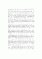 베르나르 베르베르의 뇌를  읽고 2페이지