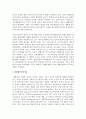 재활패러다임과 자립생활패러다임을 비교하고 현재 우리나라는 어느 수준에 있는지 논하시오(재활패러다임) 3페이지