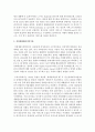 재활패러다임과 자립생활패러다임을 비교하고 현재 우리나라는 어느 수준에 있는지 논하시오(재활패러다임) 4페이지