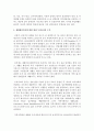 재활패러다임과 자립생활패러다임을 비교하고 현재 우리나라는 어느 수준에 있는지 논하시오(재활패러다임) 6페이지