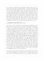 재활패러다임과 자립생활패러다임을 비교하고 현재 우리나라는 어느 수준에 있는지 논하시오(재활패러다임) 7페이지