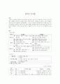 침묵식 교수법 1페이지