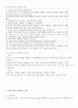 과제 중심 교수법 (Task-based Approach) 2페이지