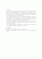 [외국어로서의 한국어 교수교안][전신반응 교수법 적용] 6페이지