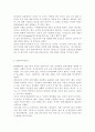 한국사회에서 찾아볼 수 있는 문화지체(Cultural lag)현상의 개념을 설명하고 예를 3가지 이상 들어 각각에 대해 자신의 입장을 설명 6페이지