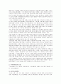 [개인정보보호]개인정보보호의 현황, 개인정보유출 사례, 국내 개인정보보호의 문제점과 대책(개인정보보호) 2페이지