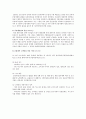 [개인정보보호]개인정보보호의 현황, 개인정보유출 사례, 국내 개인정보보호의 문제점과 대책(개인정보보호) 7페이지