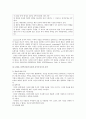 [섭식장애] 섭식장애 분류, 요인, 섭식장애의 치료(섭식장애) 2페이지