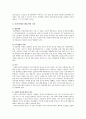 [섭식장애] 섭식장애 분류, 요인, 섭식장애의 치료(섭식장애) 5페이지