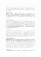 [섭식장애] 섭식장애 분류, 요인, 섭식장애의 치료(섭식장애) 6페이지