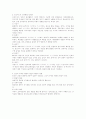 프로이드의 정신분석 이론 3페이지