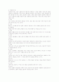 프로이드의 정신분석 이론 4페이지