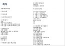[ 창업계획서 ]수공예(수제) 악세사리 제조및 판매전문업체 창업 사업계획서 2페이지