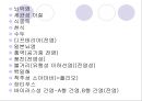 [아동건강교육] 질병과 전염병 관리 - 건강관찰 및 건강진단, 질병관리, 전염병과 예방접종.pptx 6페이지