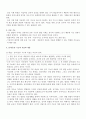  감각 ․ 운동 기능/특성, 감각 기능, 운동 기능, 감각/운동 기능의 목표와 내용
 2페이지