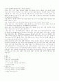  감각 ․ 운동 기능/특성, 감각 기능, 운동 기능, 감각/운동 기능의 목표와 내용
 3페이지
