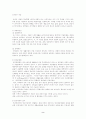  (빈곤의 개념, 빈곤아동의 현황, 빈곤아동, 한부모가족, 소년소녀가장, 빈곤아동지원사업, 빈곤아동복지) 2페이지
