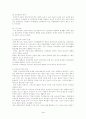  (빈곤의 개념, 빈곤아동의 현황, 빈곤아동, 한부모가족, 소년소녀가장, 빈곤아동지원사업, 빈곤아동복지) 4페이지