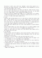  (특수아동, 지체장애 유아의 이해, 지체장애의 원인, 지체장애 유아의 심리적 특성) 5페이지