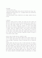 임산부학대, 태아학대사례 (윗집의 소음공해로 인해 임산부와 태아에게 스트레스를 줌), W`er의 개입 후 변화 사항 또는 치료과정 및 결과 2페이지