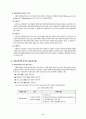 사회복지정책의 분석과 평가  (사회복지정책의 개념과 의의, 사회복지정책 분석의 유형·틀(분석모형)·방법, 평가의 개념·분류 및 모형· 절차) 2페이지