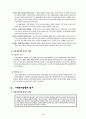 사회복지정책의 분석과 평가  (사회복지정책의 개념과 의의, 사회복지정책 분석의 유형·틀(분석모형)·방법, 평가의 개념·분류 및 모형· 절차) 4페이지