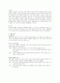 표집의 의미와 표집 방법, 종류, 장. 단점에 대해 서술하시오 (표집의 종류, 확률표집, 비확률표집) 2페이지