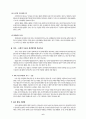아동생활지도를 위한 환경적 접근 (물리적 환경, 정서‧사회적 환경) 6페이지