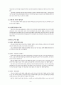 아동 편식 지도와 예방 (편식의 정의, 편식의 원인,  편식이 아동에게 미치는 영향, 편식을 고치는 방법, 편식의 예방, 사례) 3페이지