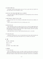 아동 편식 지도와 예방 (편식의 정의, 편식의 원인,  편식이 아동에게 미치는 영향, 편식을 고치는 방법, 편식의 예방, 사례) 5페이지