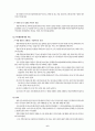 아동 편식 지도와 예방 (편식의 정의, 편식의 원인,  편식이 아동에게 미치는 영향, 편식을 고치는 방법, 편식의 예방, 사례) 6페이지