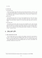 알코올 중독 사례관리 (알콜 중독, 알코올 중독의 이론적 배경, 알코올 중독의 실태, 사례관리) 2페이지