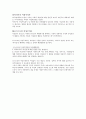 여성복지학 여성주의론 3페이지