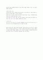 한부모 가정의 현황과 복지방향 10페이지