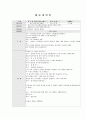  만 5세  주제 : 열 두 띠 동물을 찾아 보아요 / 활동명 : 같은 동물 찾아 보세요 1페이지