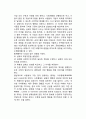 통제의 기본요소_통제의 유형 및 집단 2페이지