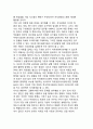 지식경영의 성공요인 및 실패요인_지식경영의 중요성 3페이지