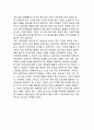 지식경영의 성공요인 및 실패요인_지식경영의 중요성 4페이지