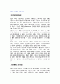 경영의사결정과 경영목표_경영목적 1페이지