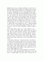 [경영의 행동과학적 관점]경영의 관점(행동적 관점) 6페이지