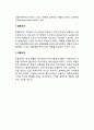 자금조달정책_단기자본조달과 장기자본조달 4페이지