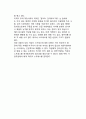 [직무스트레스] 직무스트레스의 영향과 스트레스관리, 조직구조 8페이지