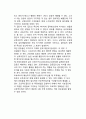 갈등_갈등의 효과(긍정적 및 부정적 관점), 갈등유형(형태), 조직적 갈등관리 7페이지