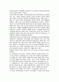 국제적 문화환경의 차이와 대응전략 - 문화간의 커뮤니케이션, 문화적 이해와 접근방법, 공생적 커뮤니케이션의 전개 3페이지