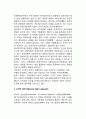 [경영행동과 의사결정상의 윤리적 접근방법] 기업의 생존조건으로서의 경영윤리(management ethics), 윤리적 접근방법, 윤리적 의사결정기준의 비교 4페이지